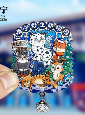 【西宁野生动物园】青海文创金属冰箱贴城市地标旅游纪念品磁力贴