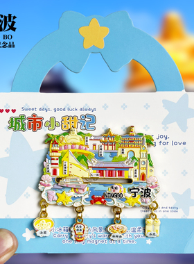 宁波四吊坠款金属冰箱贴月湖公园雪窦山天一阁旅游景点纪念品磁贴