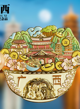 【广西】文创金属冰箱贴象鼻山日月双塔旅游纪念品磁贴特色伴手礼