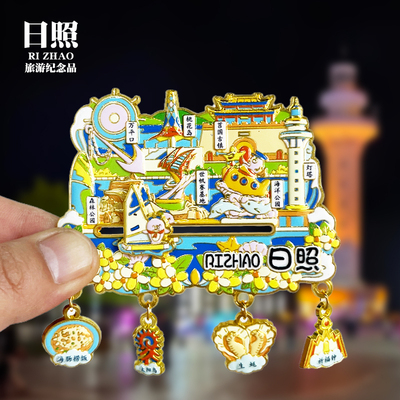 日照四吊坠新款金属冰箱贴万平口桃花岛山东城市旅游纪念品磁吸贴