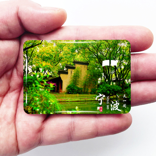浙江宁波旅游景色冰箱贴天一阁东钱湖鼓楼月湖前童古镇定制做磁贴