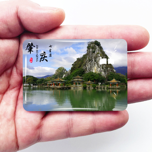 广东肇庆旅游景色冰箱贴七星岩大斑石鼎湖山披云楼五龙亭定制磁贴