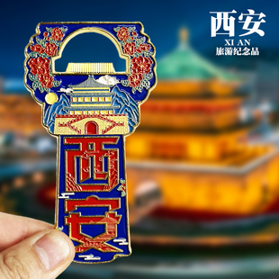 【西安】陕西文创金属冰箱贴大雁塔兵马俑华清池旅游纪念品磁吸贴