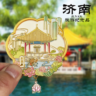 【济南】山东趵突泉冰箱贴个性文创旅游纪念品创意磁贴特色伴手礼