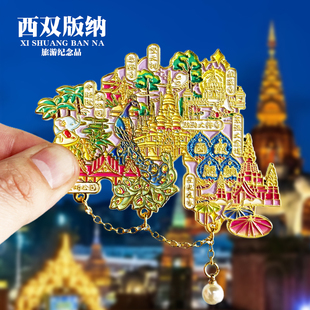 西双版纳冰箱贴勐泐大佛寺曼听公园野象谷云南孔雀旅游文创纪念品