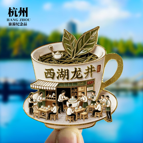 【杭州西湖龙井】文创金属冰箱贴城市地标旅游纪念品磁吸贴伴手礼