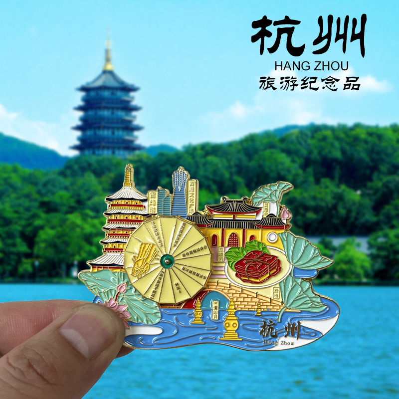 杭州旅游冰箱贴西湖灵隐寺钱塘江京杭大运河风景文创磁贴纪念礼品