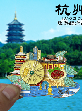 杭州旅游冰箱贴西湖灵隐寺