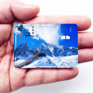 云南丽江旅游景色冰箱贴玉龙雪山泸沽湖拉市海古城定制磁贴纪念品