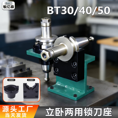 CNC加工中心BT系列锁刀座配件