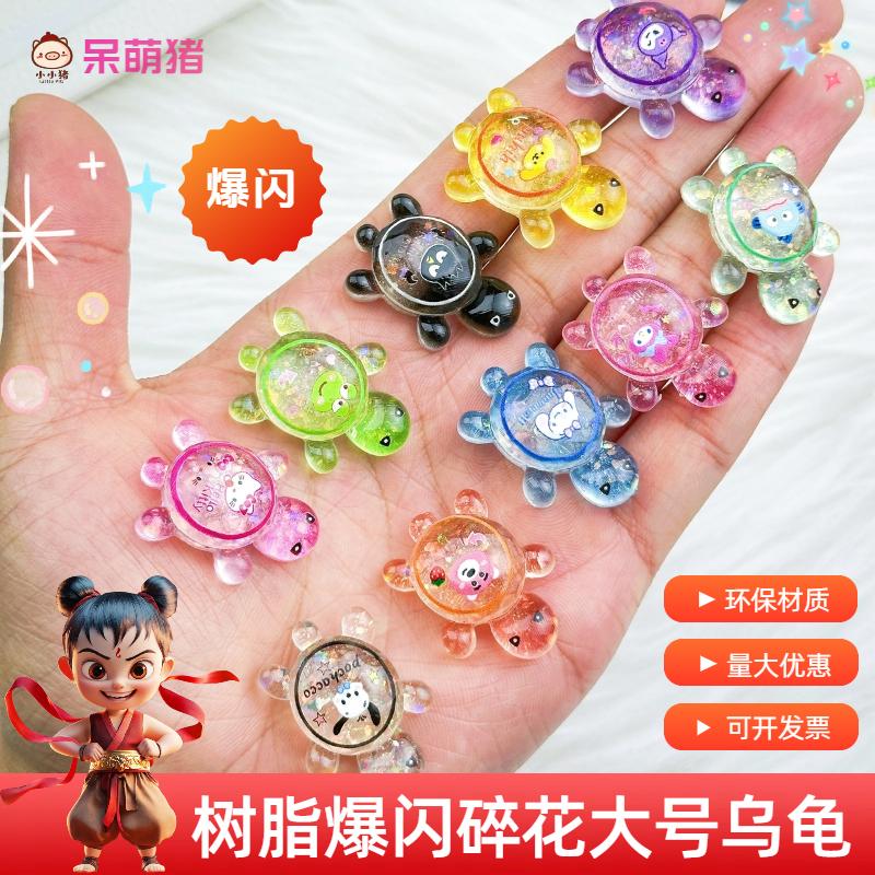 儿童爆闪碎花三丽炫彩小乌龟玩具