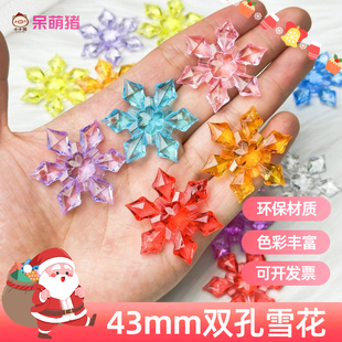 43mm冰雪奇缘水晶雪花宝石透明雪花儿童宝石圣诞节装饰魔法棒材料