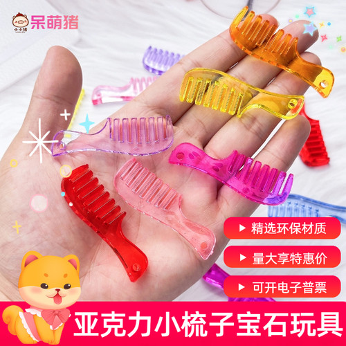 呆萌猪儿童彩色透明塑料水晶梳子