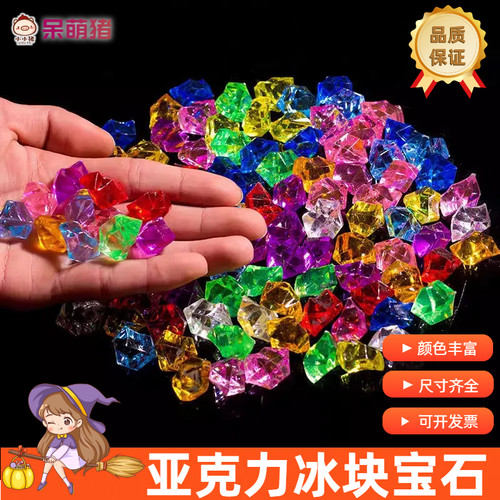 仿真冰块鱼缸造景七彩宝石