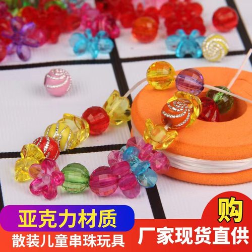 儿童串珠玩具项链手链diy手工益智男孩女孩宝宝练习穿珠弱视纠正