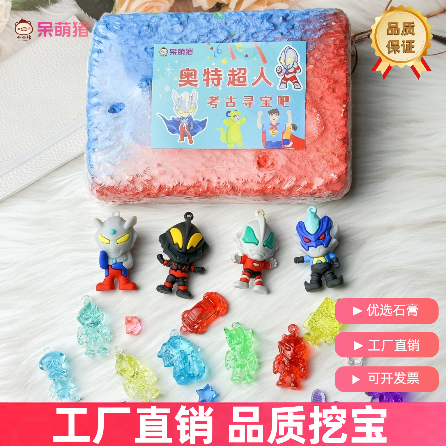 儿童考古挖宝玩具奥特超人挖宝石