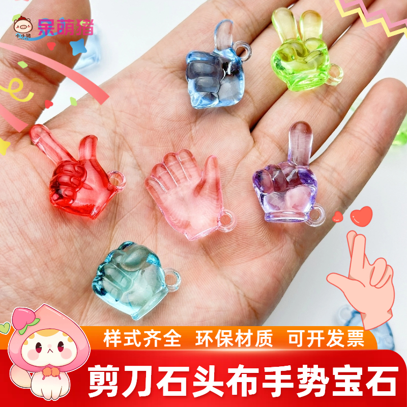 亚克力礼物石头布手势宝石玩具