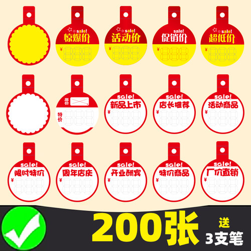 圆形手写吊牌送双头大头笔