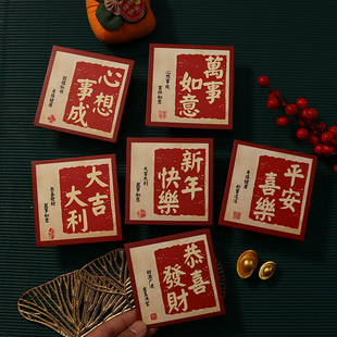 过年书法红包袋仪式感创意新年利是封个性新款蛇年压岁钱封面2025