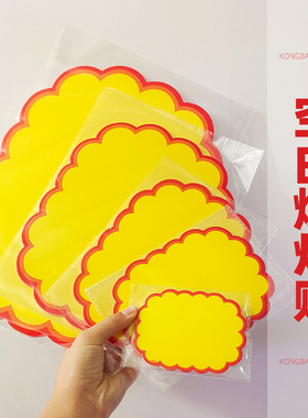 超市价格标签特大号POP广告爆炸贴纸特价签商品标价牌摆地摊空白