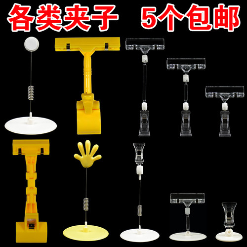 pop超市促销展示标价牌