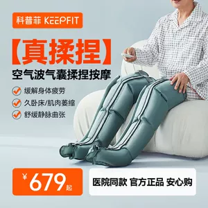 [科普菲空气波压力理疗仪医用静脉血栓气压治疗机老人腿部按摩器]