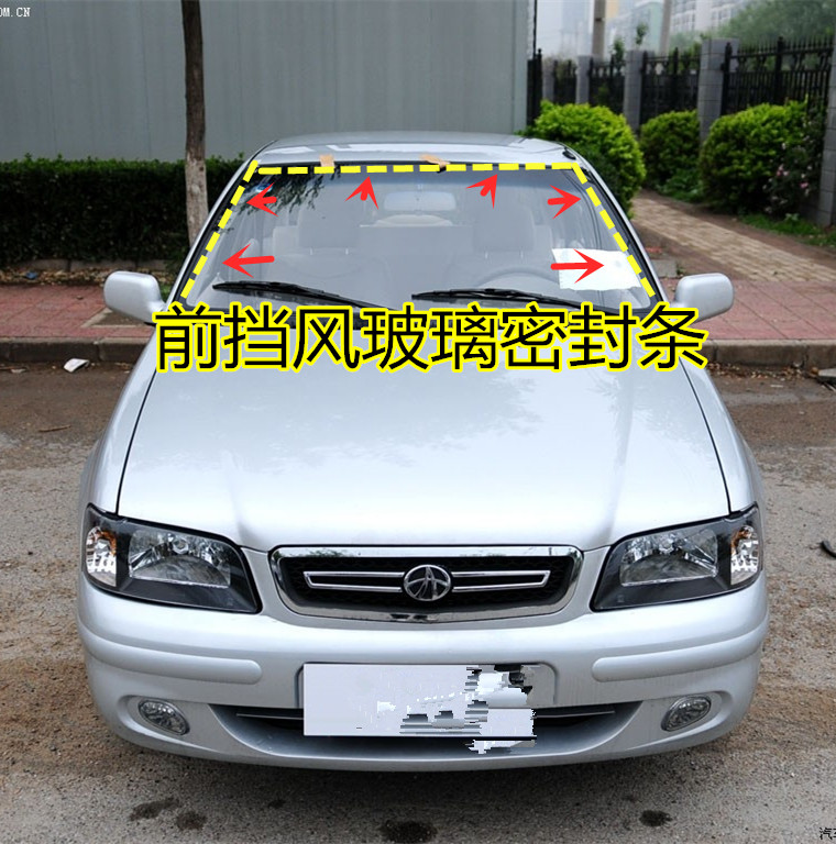 夏利A+N3+前挡风玻璃密封条N5威志挡风汽车玻璃胶条配件改装皮条