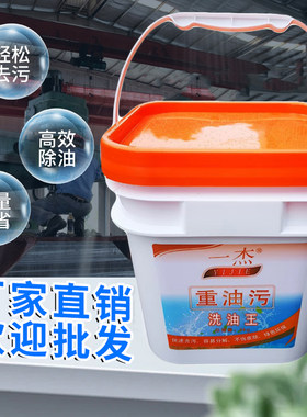 洗手粉去油污油墨工业汽修洗手沙王黑手变白手修理工磨砂6斤桶装
