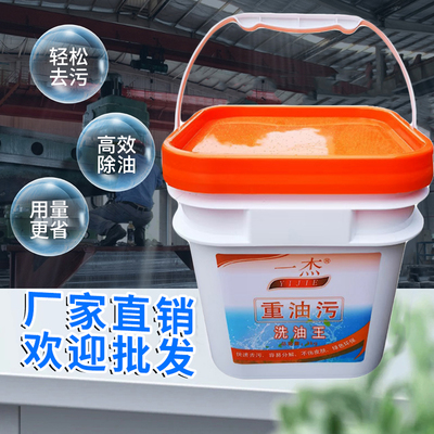 洗手粉去油污油墨工业汽修洗手沙王黑手变白手修理工磨砂6斤桶装