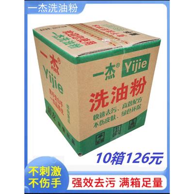 洗手粉黑手变白洗手沙汽修去油污