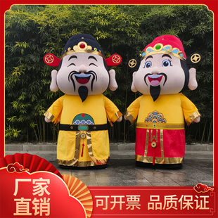 财神爷吉祥物人偶服定制新年年会表演道具卡通行走头套喜庆演出服