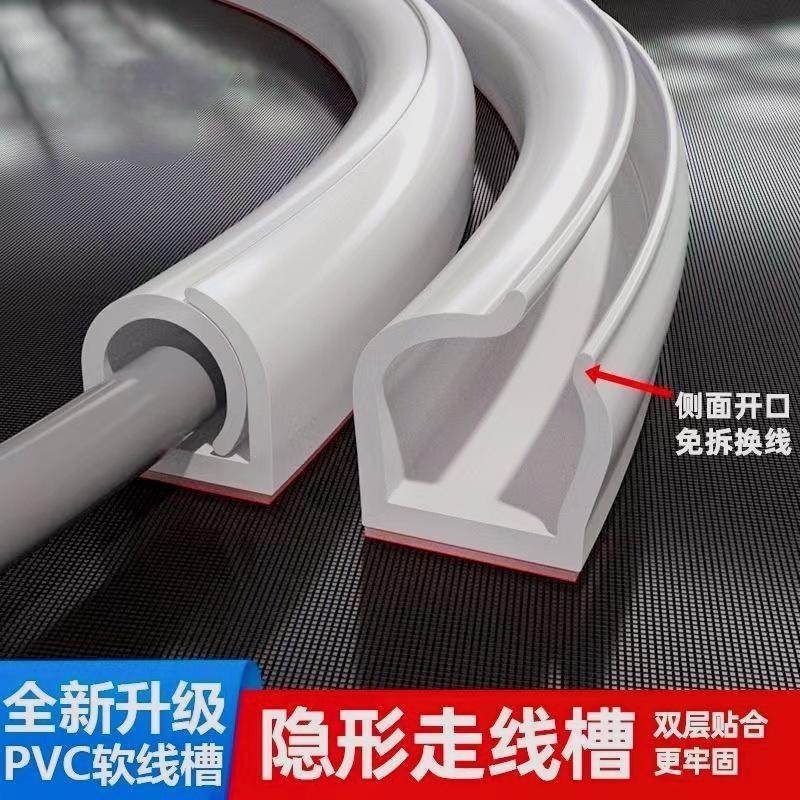 PVC线槽明装隐形自粘美化墙面地面免打孔阻燃绝缘环保无味理线槽