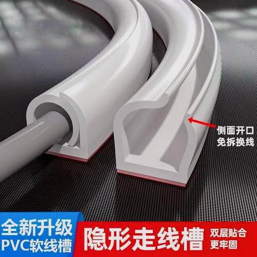 PVC线槽明装隐形自粘美化墙面地面免打孔阻燃绝缘环保无味理线槽