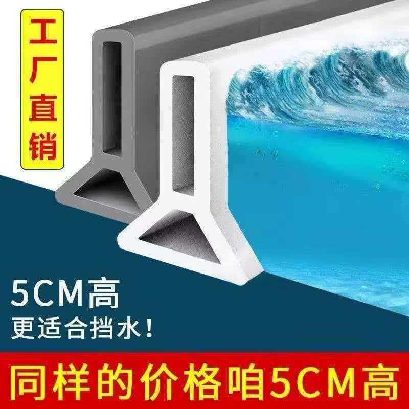 浴室挡水条加高卫生间隔水阻水条干湿分离厨房洗碗池防水隔断自粘图片