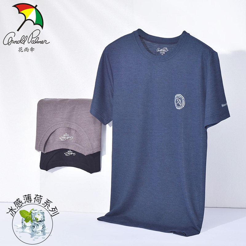 花雨伞短袖t恤男夏季新款冰丝单件衫圆领运动汗衫休闲家居服上衣