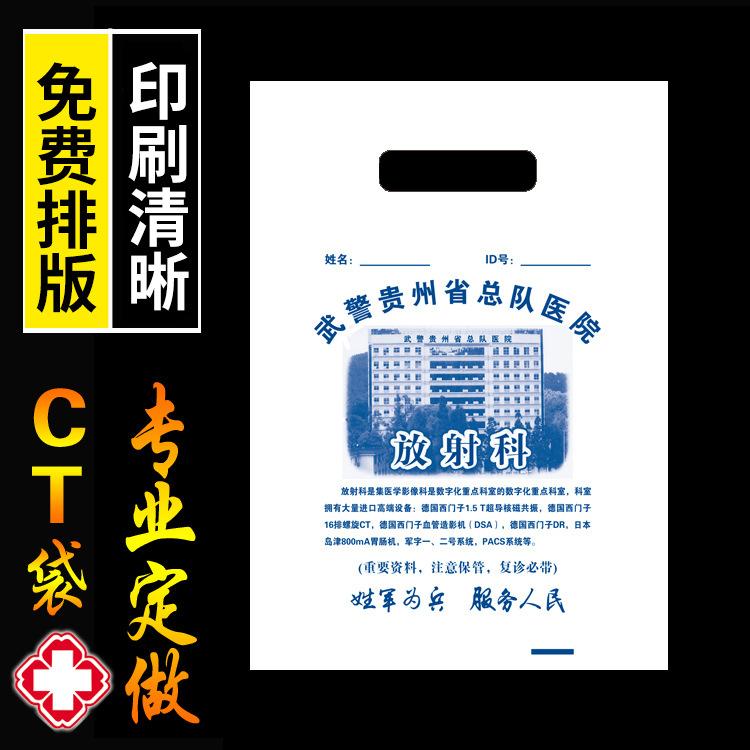 定制logo放射科CT专用手提袋