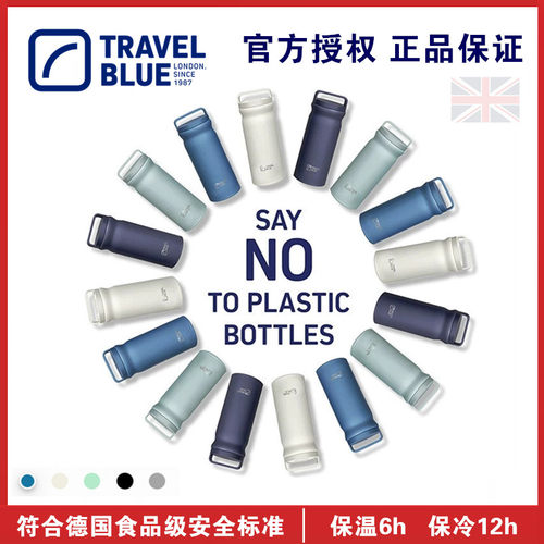蓝旅不锈钢户外旅行运动保温杯子