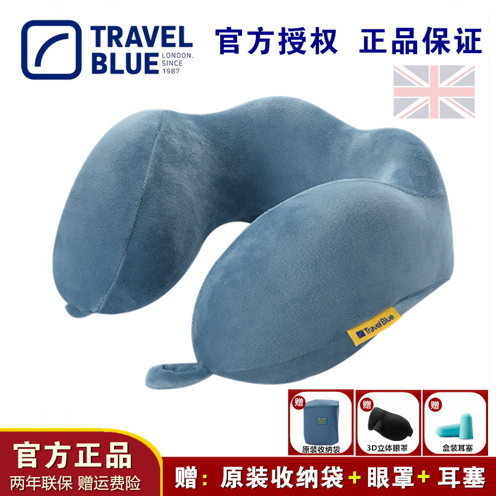 travelblue颈枕旅行枕蓝旅U型枕