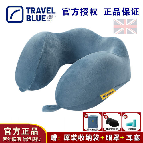 travelblue颈枕旅行枕蓝旅U型枕