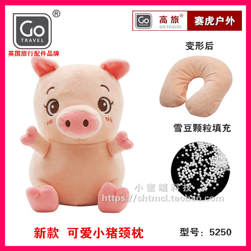 高旅GOTRAVEL儿童玩具卡枕头