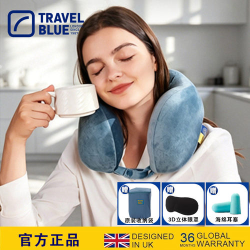 travelblue护颈枕蓝旅U型枕头U形
