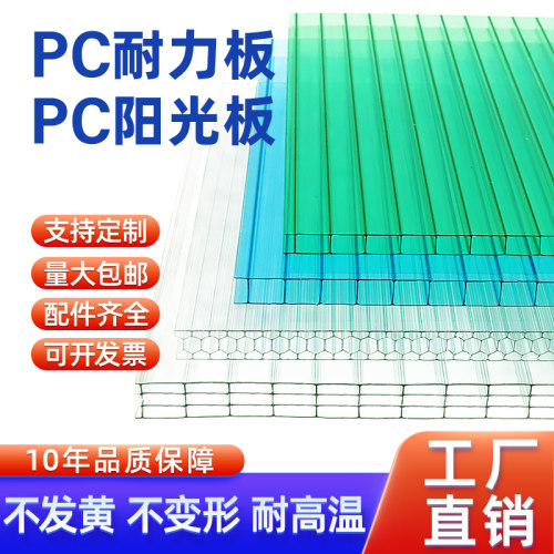 普驰PC阳光板透明加厚定制