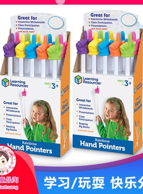 新款美国Lerning Reource彩虹网课指针手型教学鞭老师家用指挥棒