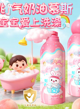 欧嘉莱尼儿童专用小金标洗护产品儿童洗发水沐浴露二合一慕斯