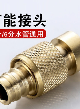 网红万能连接转换神器水嘴