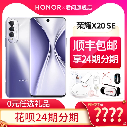 Честь/Честь x20 SE 5G Рука   聪 聪 聪 聪  聪  聪   H H H H H H H H H H H H H H H H H 缛 缛   网 网 Официальный флаг
