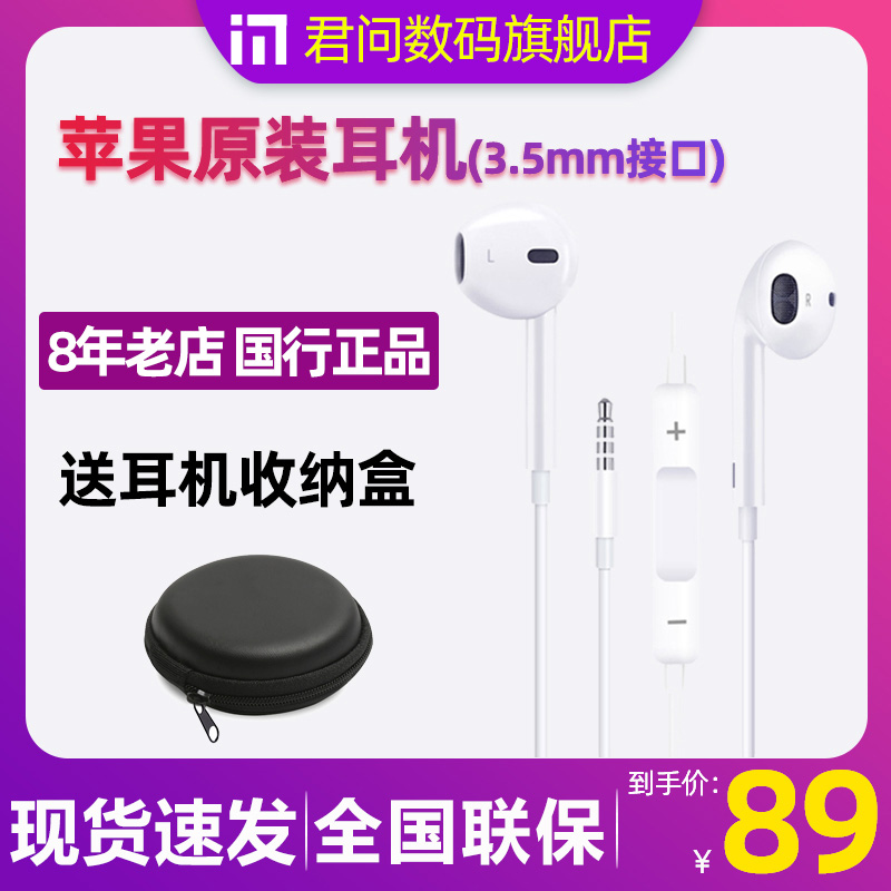 苹果耳机有线苹果手机原装有线耳机earpods苹果原装lightning接口|msdalam kategori Peralatan Audio-visual, alat dengar telefon - dari Buy2taobao.com untuk memberikan perkhidmatan ejen Taobao profesional membeli