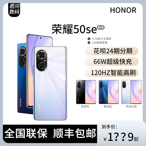 Honor, умный мобильный телефон, 5G, официальный сайт, официальный флагманский магазин, полноэкранный дисплей