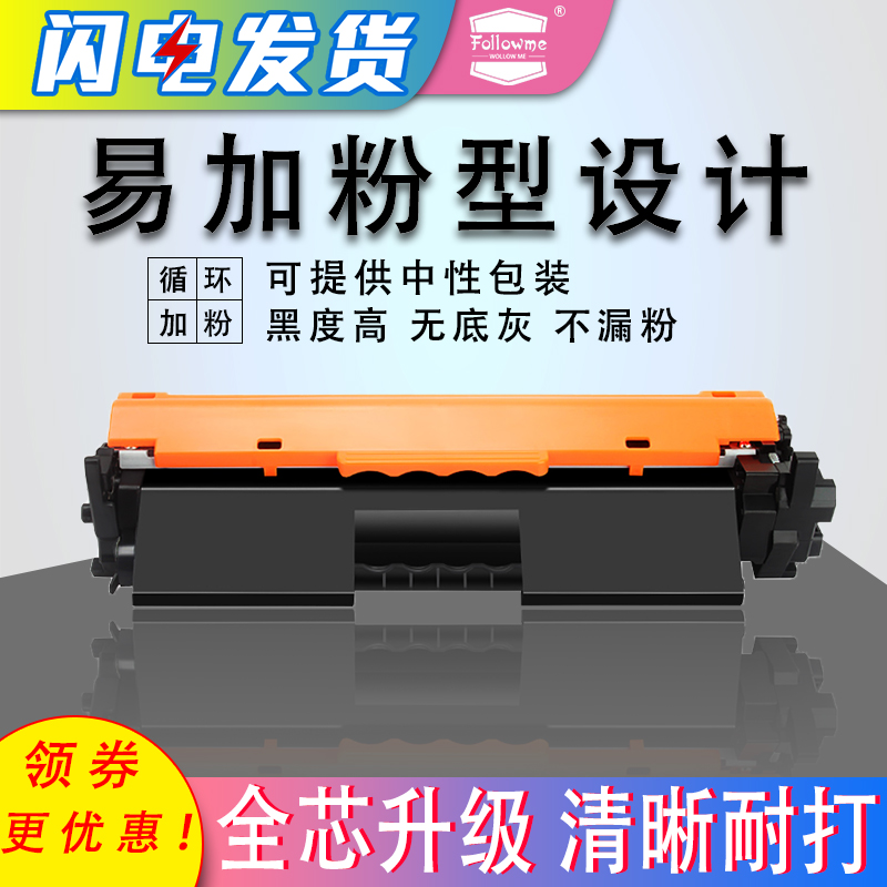 Follow me适用CF230A硒鼓HPM203DW M227fdw/d/fdn/sdn M203DN粉盒