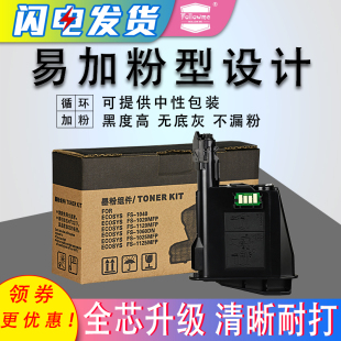 1040 1123 1025墨盒1125 1003大容量1120 适用京瓷1020粉盒TK1113